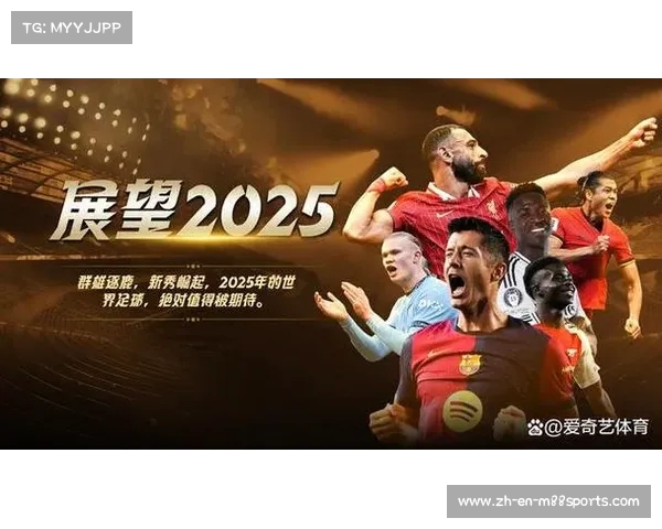 2025年世俱杯意甲球队挑战全球豪强 展现欧洲顶级足球风采 2025年世俱杯意甲球队挑战全球豪强 展现欧洲顶级足球风采